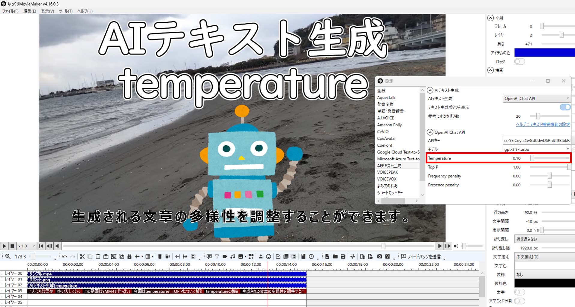 AIテキスト生成_temperature_0.10