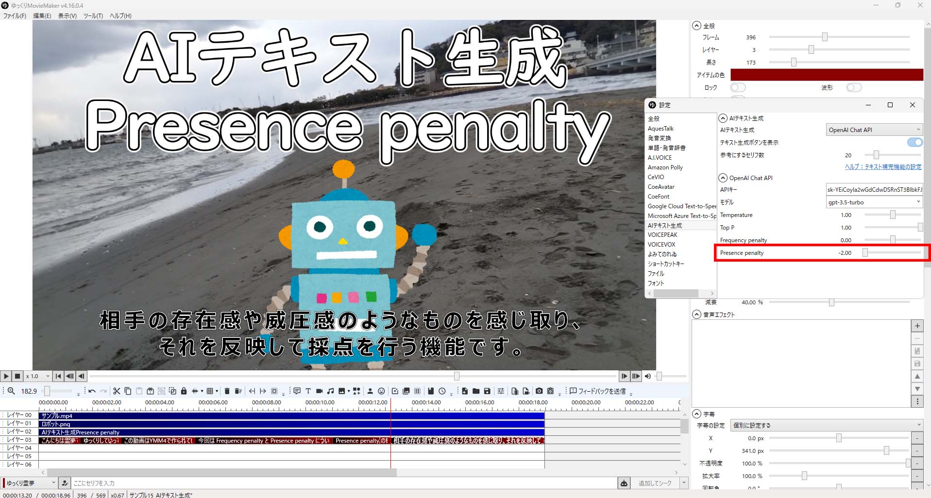 AIテキスト生成_Presence penalty_-2.0